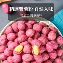 중국식품 자색고구마땅콩 5봉지 540g 사무실 캐주얼 간식 볶음땅콩, 108g*1봉지【체험포장】, 5개