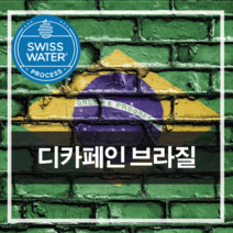 오월의숲 디카페인 브라질 맛을 포기 하지 말아요., 1.홀빈(분쇄안함), 200g