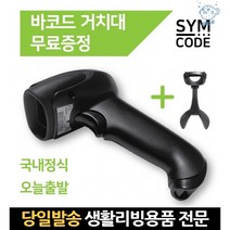 qr리더 바코드인식기 qr리더기 qr인식기 도서관바코드리더기 큐알체크기 큐알리더기 무선스캐너 2d스캐너, 고래쇼핑, 1D유선-블랙