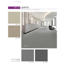 KCC 센스타일 트렌디 (사각 450mm 1박스 1평) 23종 / 인테리어 바닥재 데코타일 사무실 현관 diy, TS 5541P 슬레이트