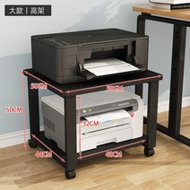 프린터선반 이동식 프린터 복합기 받침대 거치대 다이, 수량, 대형 선반(블랙 프레임 흑판)