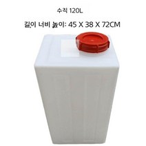 청수통 캠핑 카라반 오수통 물통 캠핑카 카라반 대용량 물탱크 물통 오수통 식수통 물저장탱크, H