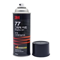 3M 77 스프레이 접착제 그래픽아트 455ml, 3M 77 455ml (그래픽 아트), 77스프레이 455ml 1개