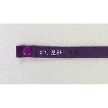 이니셜 이름 인쇄 마스크 스트랩 분실방지 마스크끈 각인 마스크 줄 소량 인쇄 주문 유치원 어린이집 답례품 인쇄 홍보 마스크끈