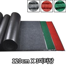 백화점 빌딩 엘레베이터 대형카페트 3미터당 롤매트 먼지털이 빌딩복도, 그린