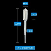 일회용빨대스틱 실험실 소모품 두꺼운 비닐 스포이드 멸균 눈금 02ML05ML1ML2ML3ML5ML10ML 1913253580, 0.2ml1000 즈 /가방
