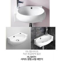 정말 귀엽고 편리한 미니세면대 소형 원형세면기 작은 좁은욕실 구석 사이드 원룸 화장실 도기, 상세페이지 참조, 상세페이지 참조, 상세페이지 참조