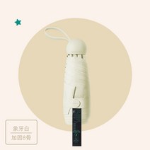 3단자동우산 카드 양산 여자접이식 차양자외선차단 미니휴대 겸용 미니 밝은 그늘 우산
