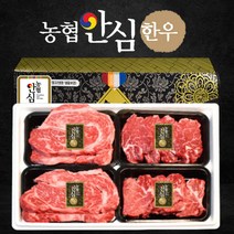 [100% 품질보증제] 투뿔 정품 농협안심한우 구이용 한우 소고기 선물세트 추석 명절 선물세트 [9월25일 10시이전 주문시 명절전 도착], 06. 한우 1++ 프리미엄선물세트 7호