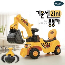 집게차 포크레인 붕붕카 붕붕이 유아 아기 붕붕카 2in1 Zq+023P0008eA, 선택콕 본상품선택