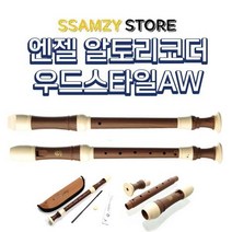 엔젤알토리코더우드스타일A초 중학교 학생 신학기 입학 음악 준비물, 상세페이지 참조