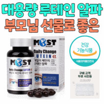 강춘건강몰 대용량 루테인 눈 영양제 + 면역 산화 아연 베타카로틴 마리골드 꽃 추출물 중장년 남성 여성 눈건강 선물 빌베리 블루베리 포도씨 비타민 미네랄 식약처 식약청 인증, 2통 1년분