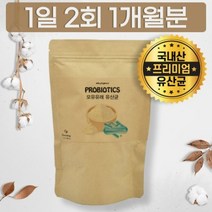 모유 유래 유산균 프락토올리고당 생유산균 락토바실러스 람노서스 락토코커스 분말 가루, 상세페이지 참조, 상세페이지 참조