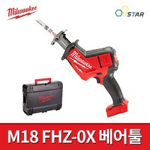 밀워키 M18 FHZ-0X 충전 미니컷쏘 베어툴 / 18V 하드케이스