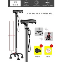 할머니할아버지선물 효도 걷기보조기구 휴대용 재활 네발지팡이, 클래식 모델 + 큰 4개 발