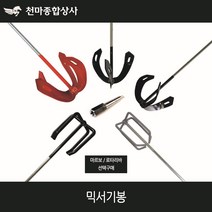 동성 믹서날개 믹서기날개 믹서기봉 마르보 로타리바 꼬인날개 교반기 혼합기 믹싱작업 페인트 시멘트, 1개, 1. 믹서기 로타리바 4날 볼트형(신형)/600mm