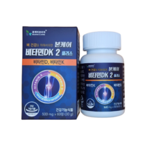 본케어비타민DK2플러스 500mg x 60정(30g) 2개월
