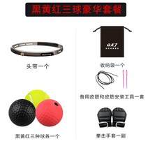 크리에이티브복싱 기객이 민첩하다 헤드셋 민첩함 트레이닝 반응 공 마력 쿠션 발산 격투 스트레치볼 2643129852, 업그레이드 삼볼 패키지 _권모술수