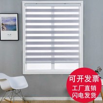 암막블라인드 부드러운커튼 2단 블라인드 사무실 롤스크린 완제품 식당 주방 화장실 방수 거실 베란다 암막