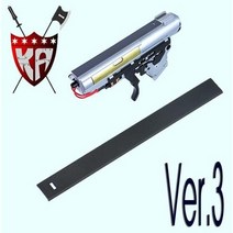 KING ARMS Steel Stopperrail for Ver.3 Gearbox