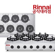 린나이 RSB-907S 업소용 7구 가스레인지 가스렌지 식당 주점 카페, LPG
