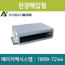 [에이피] FCU 천장매입형 AFC-02CC, 우배관