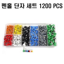 펜홀 단자 압착슬리브 압착기 단자연결 전선압착 페럴, 1개
