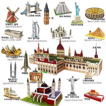 3D 입체퍼즐 세계건축물 미니 (종이블럭 모형만들기 파르테논 페트로나스 코르코바도 우드락퍼즐), 랜덤1p