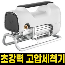 고압 세차기 초강력 세척기 가정용 휴대용 유선 분사기, 베어메탈-기본