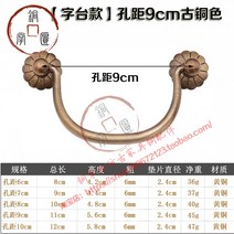 엔틱가구 부품 고서랍 순동 손잡이 클래식 가구 손잡이 빈티지 책장 나무상자 한약장 구식 동 손잡이, 08 【타이포그래피】구멍거리9cm고동색