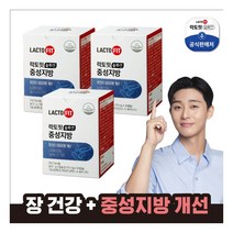 [락토핏] ●[3개월] 종근당건강 솔루션 중성지방 3박스 (270mg*30캡슐*3박스), 30캡슐, 1세트