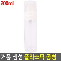 거품통 클렌징워터거품용기 폼용기 거품공병 버블공병 거품용기, 기본, 200ml