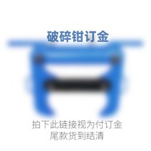 크라샤 암석 파쇄기 콘크리트플라이어 유압철거기, 유압콘크리트파쇄플라이어