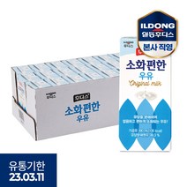 후디스 소화 편한 우유 오리지널 190ml 24입