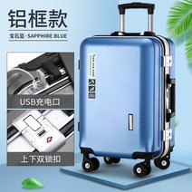 24인치 USB포트 캐리어 여행가방 트렁크 돌돌이