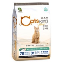 전연령 섭취가능 프로폴리스 국민 고양이 사료 2kg 아기냥 튼튼 캣초딩 먹이