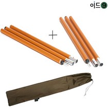 이드나인 28파이 골드듀랄루민 사이드폴대2개(180cm)+보관백 타프폴대, 단품