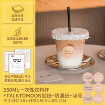 밀크티 누수방지 일회용 컵 패드 종이막 컵 일회용, 350ml+튜브+종이40세트+토크스티커40개