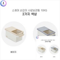 강아지사료보관통 고양이사료통 디스펜서 보관함 용기 강아지사료보관 고양이사료보관함, 베이지