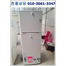 중고가전 중고냉장고 엘지냉장고 220리터 저가형 중고냉장고 선반없음, 메탈