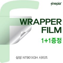 ATW757396WRAPPER필름 시리즈용 NT901X3H 삼성, 무광-트랙패드, 상품선택