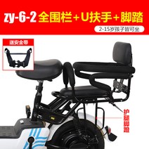 전기 전동 스쿠터 자전거 유아 안장 시트 보조, H