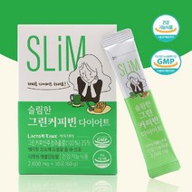 그린 커피빈 주정 추출물 분말 30포 커피 생두 다이어트 식약처 개별인정형 건강기능식품