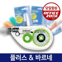 바르네 수정테이프 BCT-1158 (5mmX8m)수정용품 화이트, 1개, 본품 BCT-1158_5mmX8m