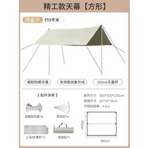 휴대용 스크린 타프셀 방수 커튼 천막 그늘막 캠핑, 0x0m, 퀵샌드 골드(정방형 3 3미터)