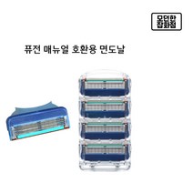 질레트 면도날 4입 호환용 퓨전파워 퓨전매뉴얼 퓨전프로글라이드, 퓨전매뉴얼 면도날4P