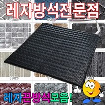 레자끈방석모음끈방석레자방석의자방석식당40cmX40cm, 단품