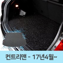 자동차 바닥 코일 카매트 트렁크 매트 미니 컨트리맨, 다크브라운