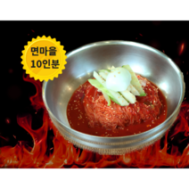 면마을 매운 불냉면 10인분세트 [면10인분+500g양념장2개+육수10봉+겨자식초10개씩]