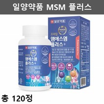 일양 MSM 엠에스엠 무릎 관절 연골 영양제 식용 먹는 유황 MSM 식이유황 비타민D MSN 엠에스엔 관절에좋은영양제